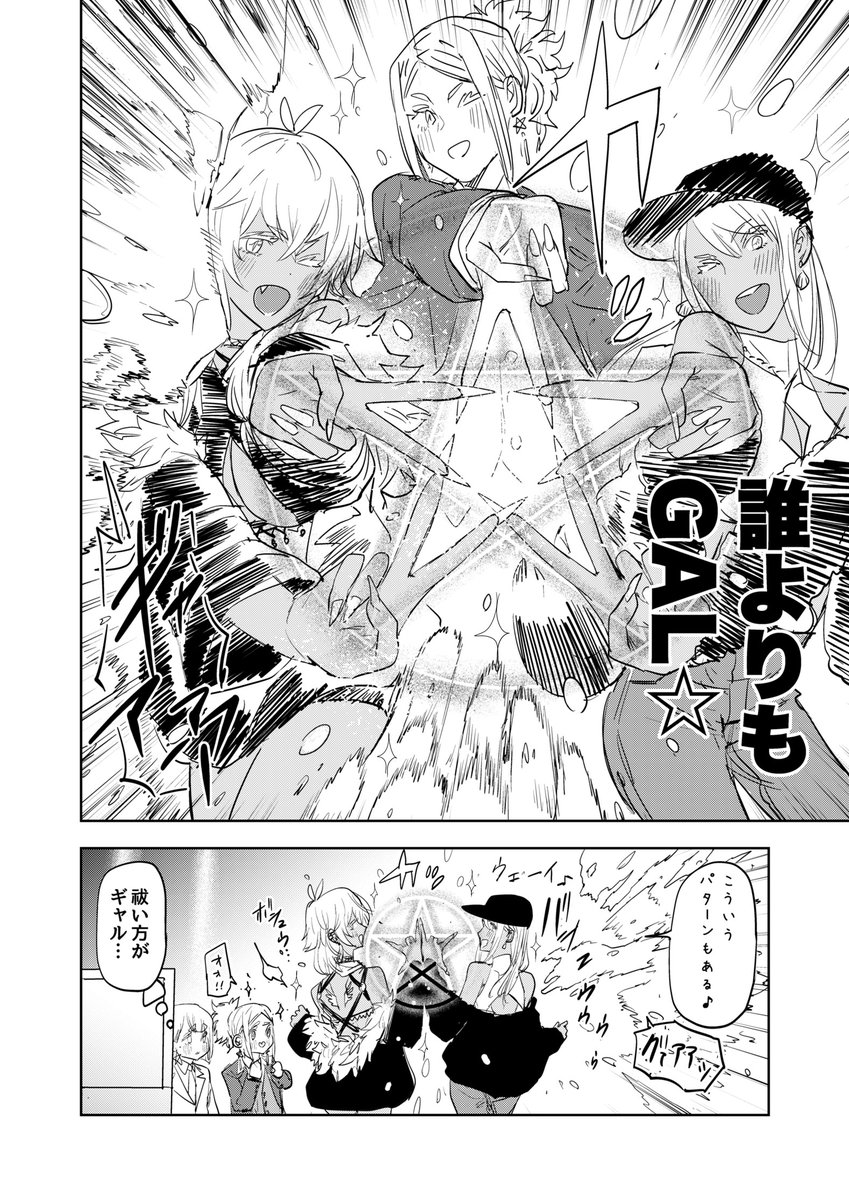 祓い方がギャルな巫女さんたちの話(2/2)
 
#歌舞鬼町陰陽師
#漫画が読めるハッシュタグ 