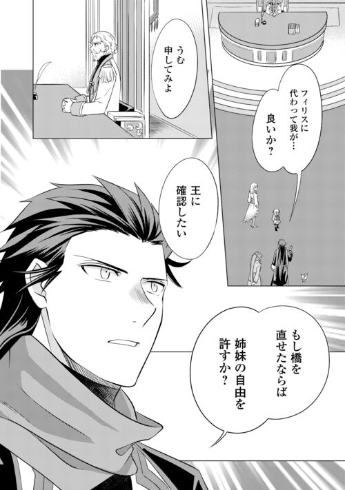 THE NEW GATE (14) (アルファポリスCOMICS) | 三輪ヨシユキ