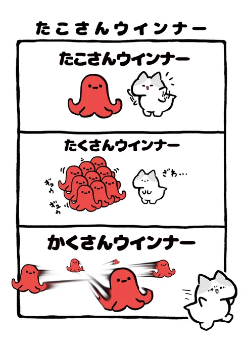 たこさんウインナー 