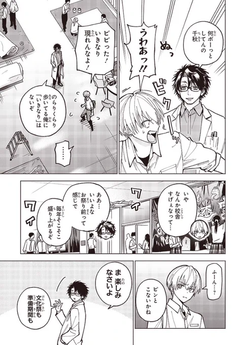 『 #ヤンキー君と科学ごはん 』
17コマ目:「おいしいおにぎり」の作り方

#ヤン飯 #となりのヤングジャンプ
#漫画が読めるハッシュタグ 