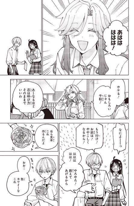 『 #ヤンキー君と科学ごはん 』
17コマ目:「おいしいおにぎり」の作り方

続きはこちらから!
📌 https://t.co/C2qxgZw6oB

#ヤン飯 #となりのヤングジャンプ
#漫画が読めるハッシュタグ 