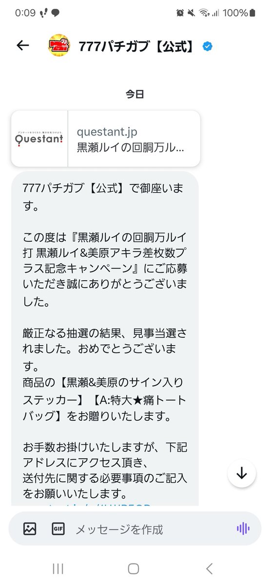 なんだってー👀 痛トートバッグ当たっちゃいました