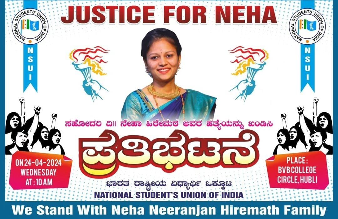 #HubballiMurder National Students Union members to stage protest in front of BVB College in #Hubballi  today, condemning the murder of #NehaHiremath 
@NewIndianXpress 
@XpressBengaluru 
@KannadaPrabha