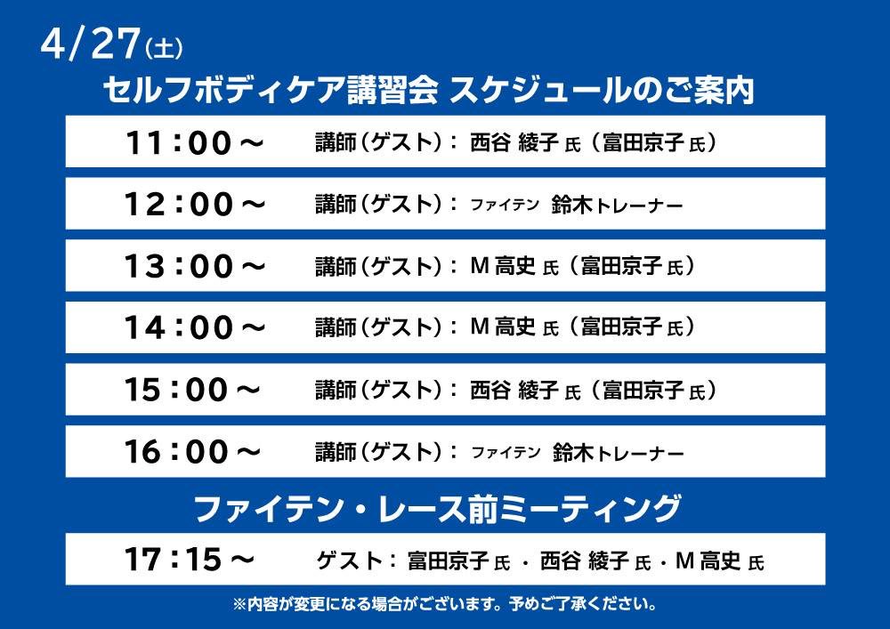 今週末はぎふ清流マラソン😍 たのしみーーー🩷🩷 前日イベント　ファイテンブース お待ちしております❤️‍🔥 phiten.com/news/info/gifu…