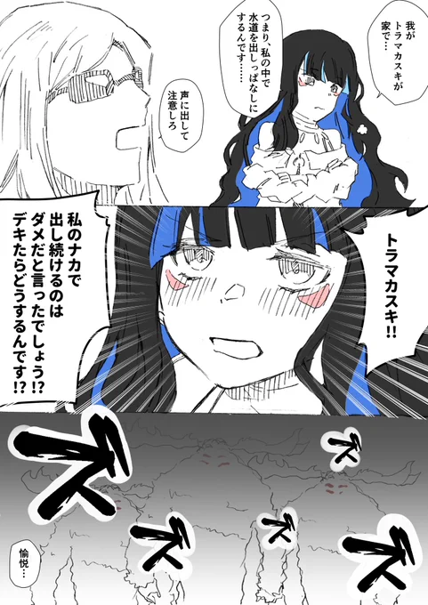 言い違え

原作 たまてん先生(@Tmaten23)

絵 クラドイス 