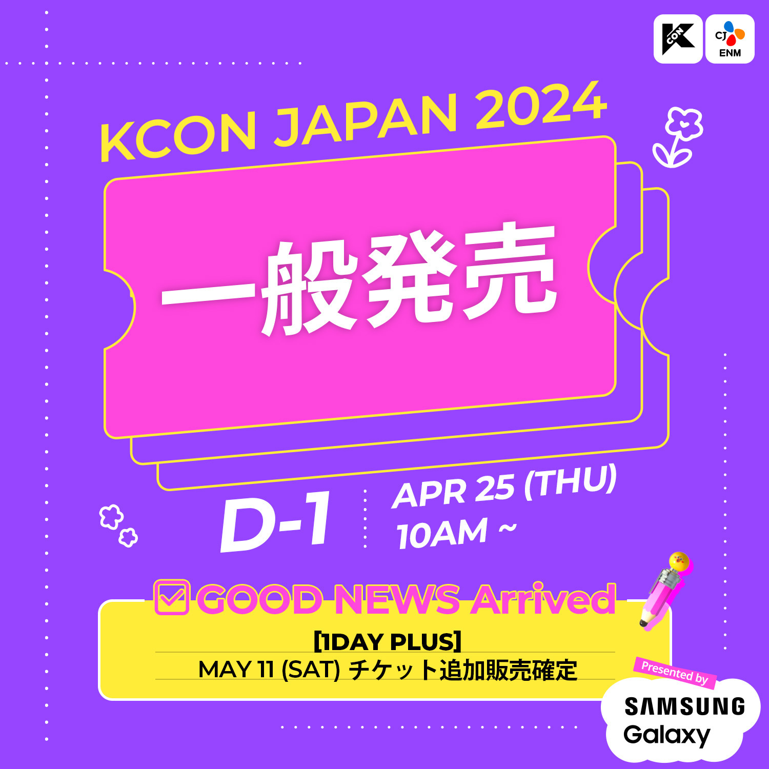Kcon チケット TICKETS | KCON JAPAN 2025 | MAY 9-11, Makuhari Messe