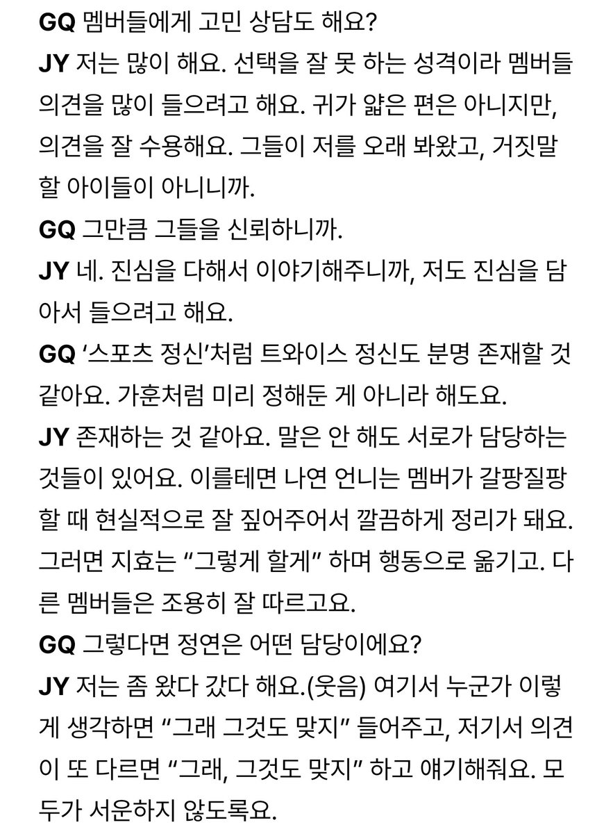 GQ 그러면 청춘이네요? JY 아직은, 아직은 청춘이잖아요. 마지막 대화가 나를 울려🥺 gqkorea.co.kr/?p=285210