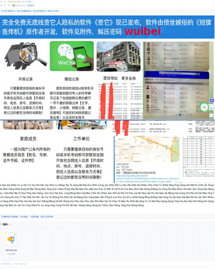 #Ransomware   
Wuibei ransom 
ioc:
mai:ingrengshun@qdo.com
info:
0a___Hello_ReadMe___.TXT
notice.txt
BTC Wallets:
1Abim6rh3uRkDmxriYY91EaqYXvDdtfcpN
1NYXFKZ2Cgc1765NyDxkLAqdBzyw3VYKQj
md5:
ca13c0b6043ae7171330c513135b8ce5
a57ce5e81cd9eb3456c8d021101cbbc0
360.cn/n/12481.html