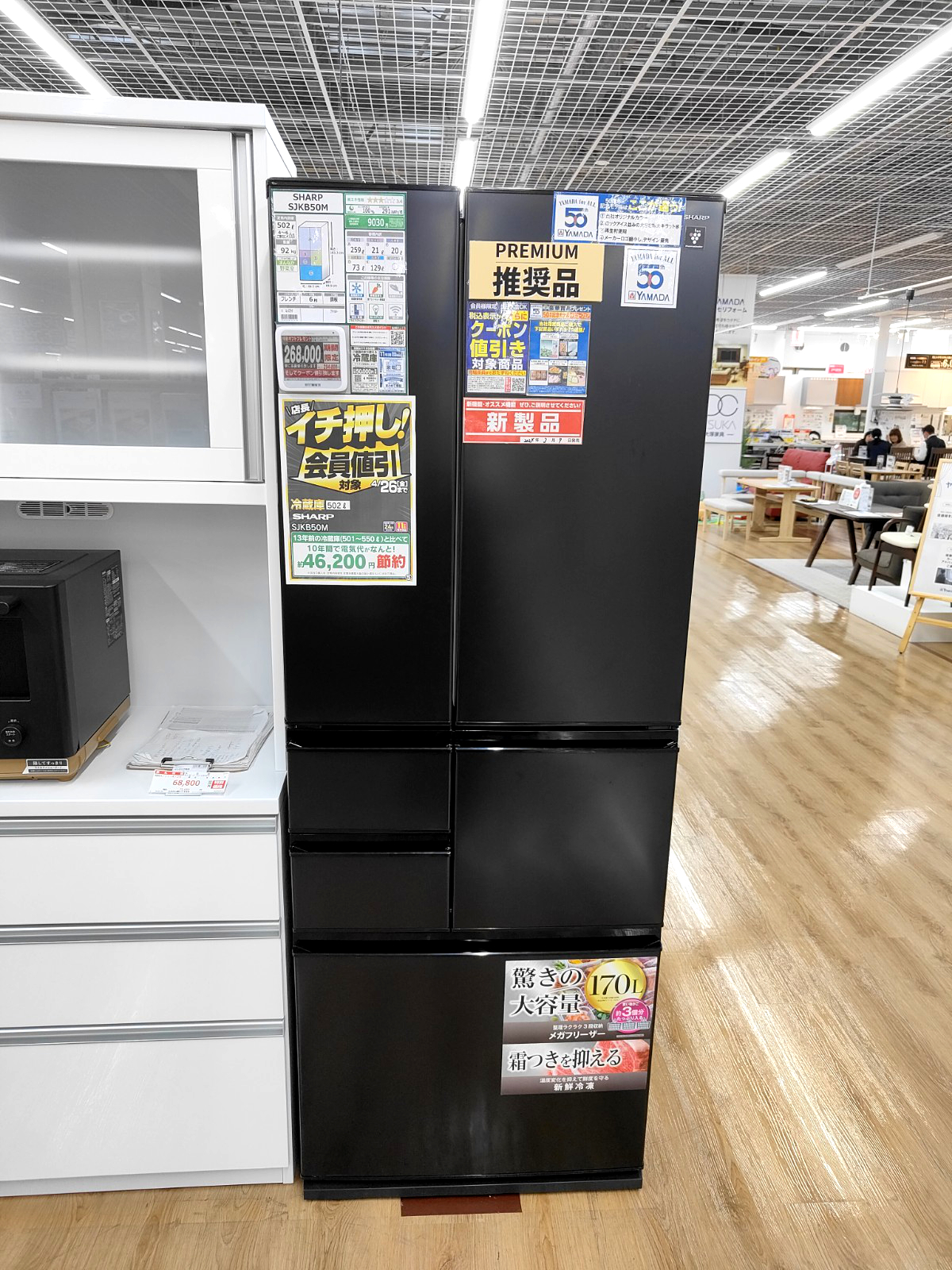 地域限定商品　ヤマダ　冷蔵庫　2022年　ぴぴぴぴさん専用 日立 冷蔵庫 735L 観音開き 6ドア 幅88cm 電動引出し 真空チルド
