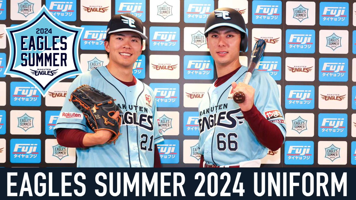 🆕YouTube Video🆕 EAGLES SUMMER 2024 ユニフォーム発表会の様子をお届け！ 質疑応答では、あの方たちからも質問が👀 👇👇👇👇👇👇 youtu.be/mTA1NHzl60w #サンドウィッチマン さん #RakutenEagles #いただき！