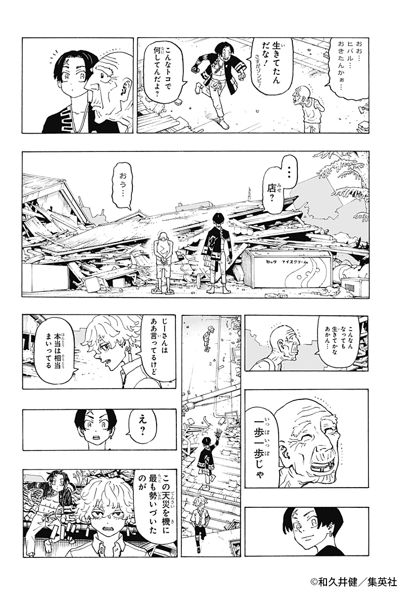 ゼブラック　アカウント ゼブラック（集英社公式・総合電子書店） on X