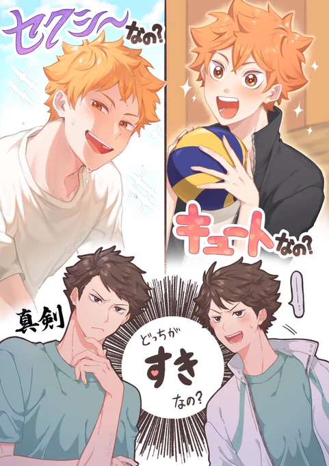 🌱☀️ 及日 🌱🍊

 「迷うなぁ🎶①」 