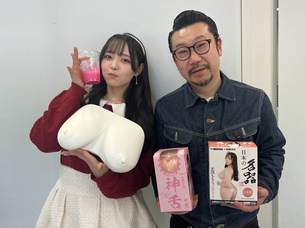 ワイルドワンさんからお風呂で使うローションと念願の恋渕のお乳を3Dスキャンしたアレが出るよん💖💖💖💖
発売予定とか細かい情報は本日発売の月刊ソフト・オン・デマンドでの内藤社長(@wo_naito )との対談を要チェックなのだ‼️ https://t.co/R5xoPbKd1J