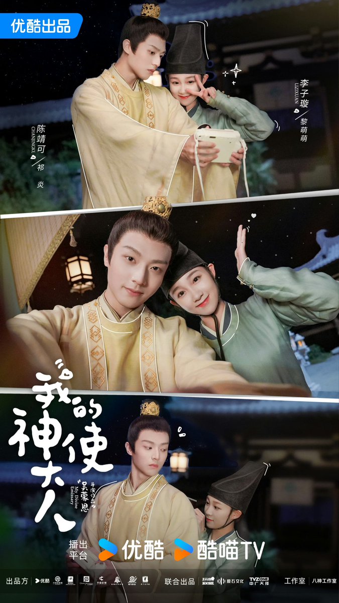 The currently airing historical romcom webdrama #MyDivineEmissary, remake of South Korean drama Splash Splash Love, starring Li Zixuan and Chen Jingke, releases new poster 

#我的神使大人