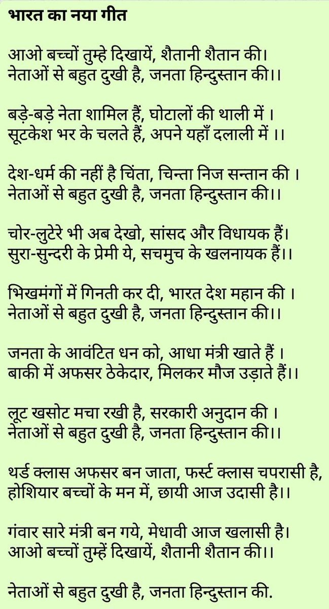 jisne bhi Gaya hai ... Sahi Gaya hai 🙌💯
#DhruvRathee #Corruption #songkran2024 #ViralVideo