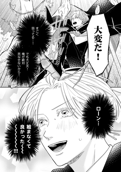 老後が心配な魔女(Ω)が森で仔ドラゴンを拾う話(0/9)

#創作BL #商業BL
#漫画が読めるハッシュタグ
#魔女集会で番いましょう 
