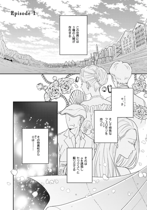 老後が心配な魔女(Ω)が森で仔ドラゴンを拾う話(1/9) 