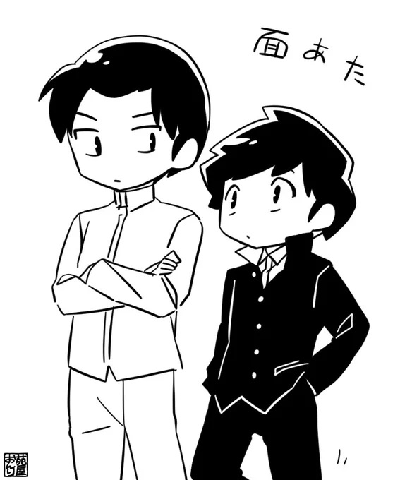 面あた 