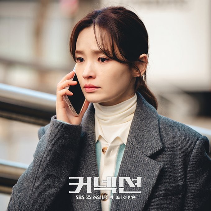 #JeonMiDo first still cuts for SBS thriller #Connections
