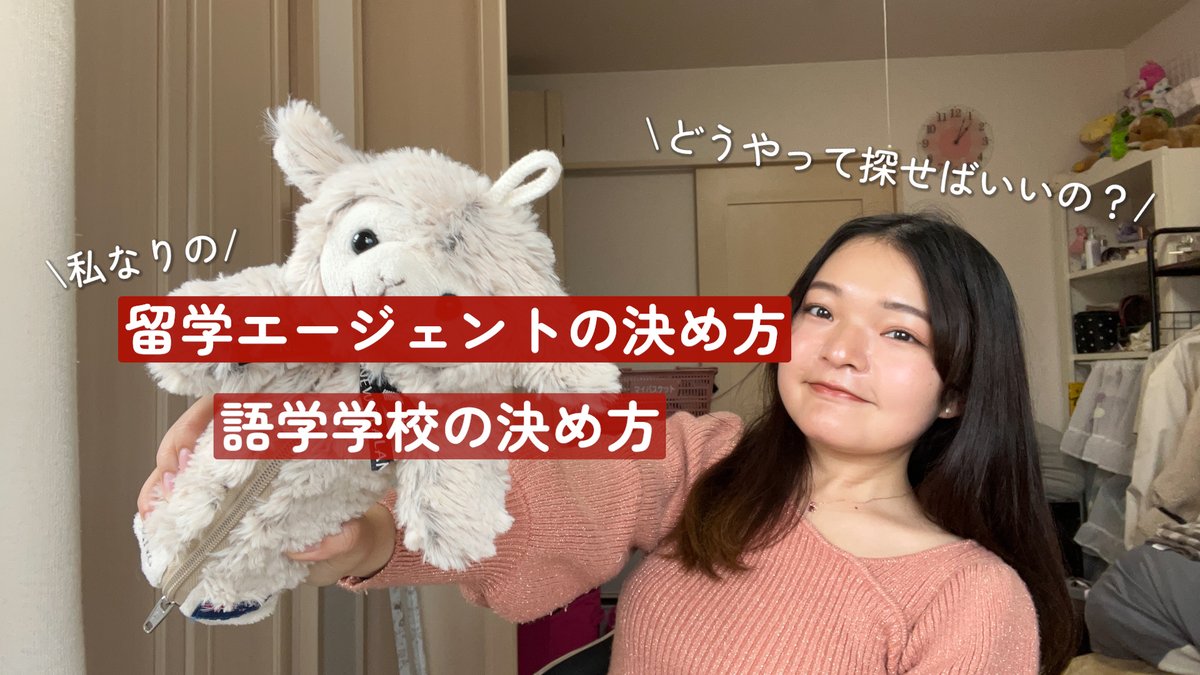 【質問】留学エージェントと学校の決め方 youtu.be/3DpJe19F1Iw?si… via <a href="/YouTube/">YouTube</a>