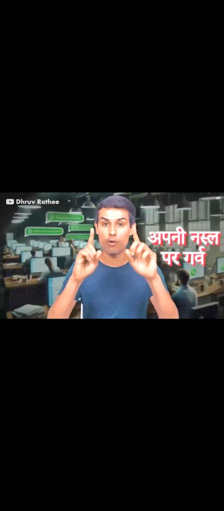 This most important part of video! How BJP IT cell Brainwashed. Share and Retweet 🔄 Maximum #DhruvRathee #mission100crore #earthquake #earthquake