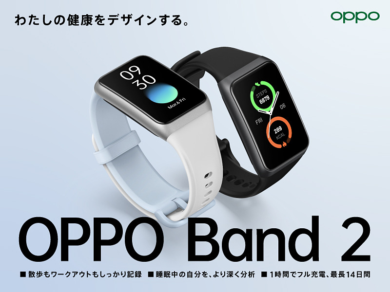 「OPPO Band 2」が41％オフの4980円、Amazonのタイムセール k-tai.watch.impress.co.jp/docs/news/1586… #Amazon #OPPO