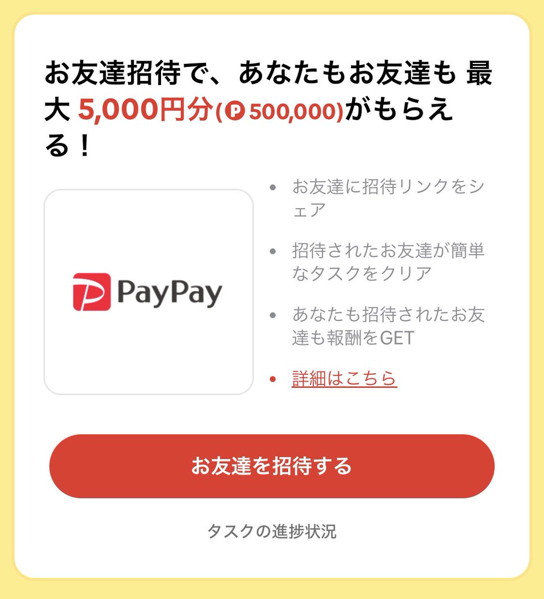 🚩Tiktok Lite キャンペーン

5000円！
2024/4/24 水　0:00〜
2024/4/27 土　0:00
3日間
最近眠くてかなわん🥱