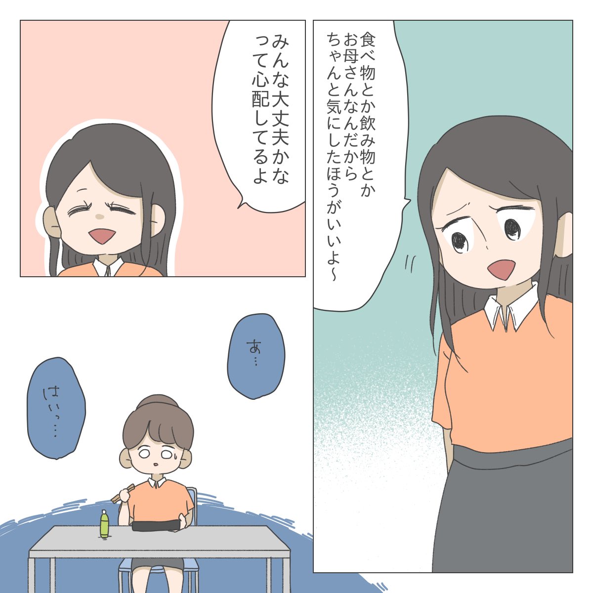 ブラックバイトで働いていた私が妊婦になった話⑥
(1/5)

#漫画が読めるハッシュタグ 