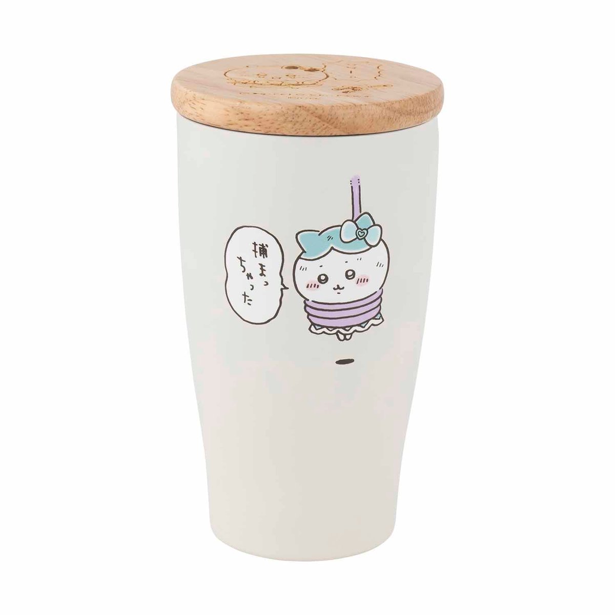 💙4月26日 新発売💙 『まじかるちいかわ 木蓋付きタンブラー （捕まっ