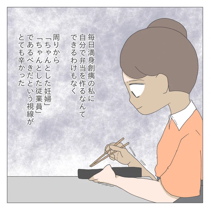 ブラックバイトで働いていた私が妊婦になった話⑥
(2/5) 