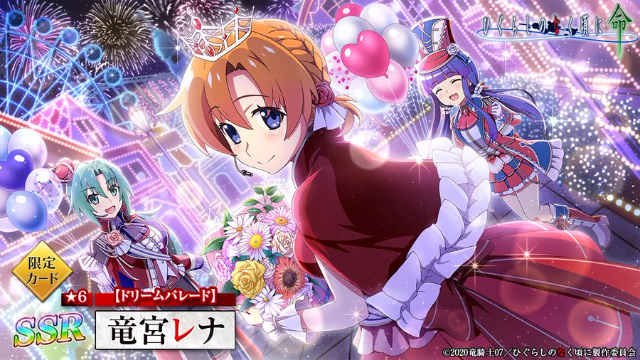 ひぐらしのなく頃に 命【公式】 on X: 