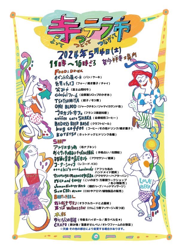TOP_DOCA's tweet photo. いよいよ来週末!吉原寺音祭vol.13
境内の寺っテラ市、最終追加発表です。
【saw CBD & aroma】
CBDやアロマなど、植物製品の販売
【Jomon Energy Herb】
嗅ぎハーブとヘッドマッサージ
https://t.co/Qw2xYZKNUw
#ZION #ZIONSAI #寺っテラ市 #吉原寺音祭 #寺音祭 https://t.co/CS4FTcglwj