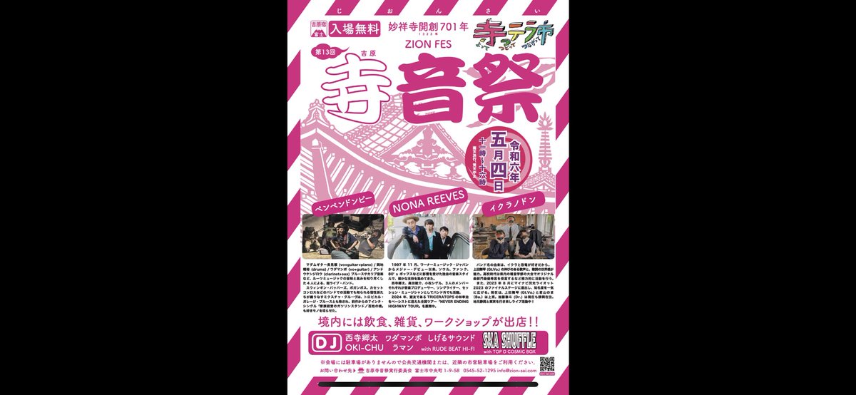 TOP_DOCA's tweet photo. いよいよ来週末!吉原寺音祭vol.13
境内の寺っテラ市、最終追加発表です。
【saw CBD & aroma】
CBDやアロマなど、植物製品の販売
【Jomon Energy Herb】
嗅ぎハーブとヘッドマッサージ
https://t.co/Qw2xYZKNUw
#ZION #ZIONSAI #寺っテラ市 #吉原寺音祭 #寺音祭 https://t.co/CS4FTcglwj