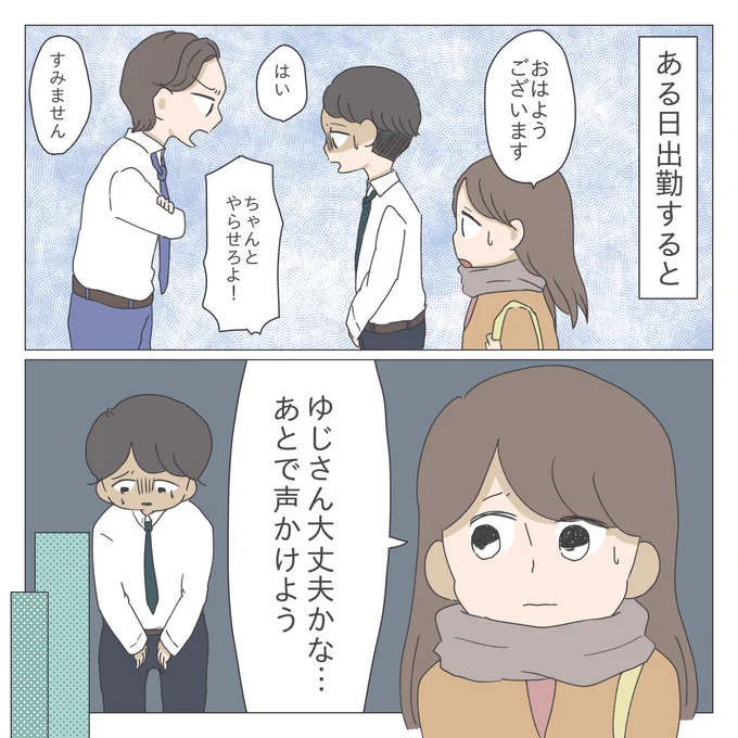 ブラックバイトで働いていた私が妊婦になった話⑥
(3/5) 