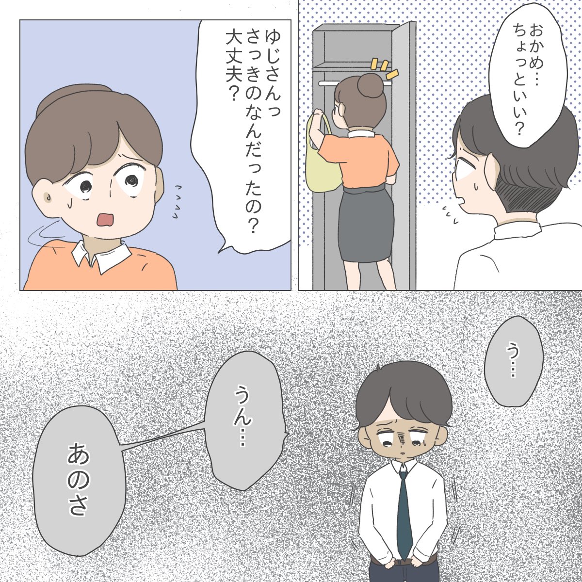 ブラックバイトで働いていた私が妊婦になった話⑥
(3/5) 