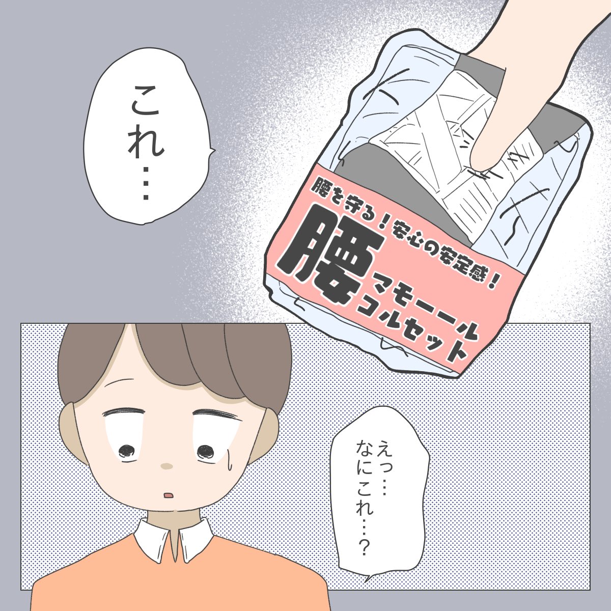 ブラックバイトで働いていた私が妊婦になった話⑥
(3/5) 