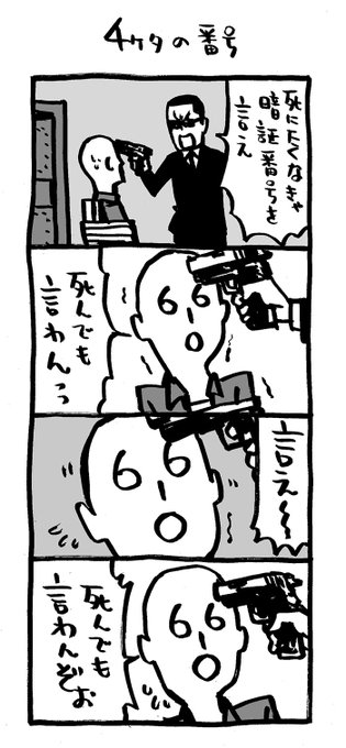 #みんなのsnsなんでも展示会   子供。学生。暗証番号。おばあ。   こんな4コマが沢山。 無料でDLできます↓ #アリアリノセカイ  https://amazon.co.jp/dp/B09STGHNRX amazon.co.jp/dp/B09TXLDY3V amazon.co.jp/dp/B0C5GD2KKG #Kindleインディーズマンガ #漫画が読めるハッシュタグ