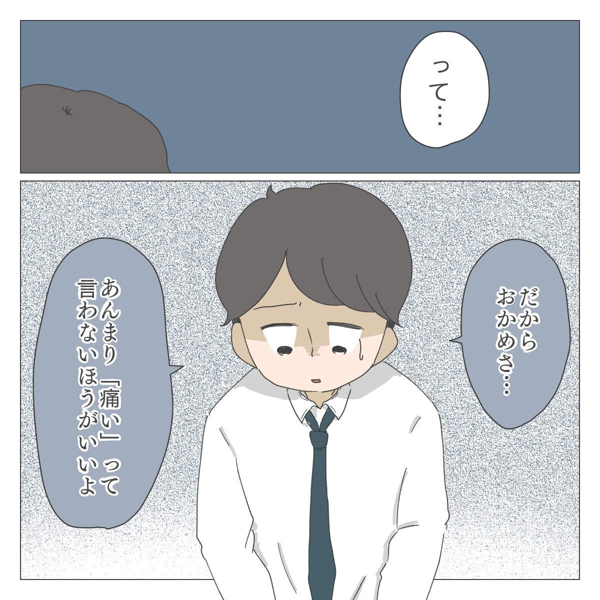 ブラックバイトで働いていた私が妊婦になった話⑥
(4/5) 