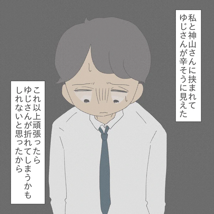 ブラックバイトで働いていた私が妊婦になった話⑥
(5/5) 