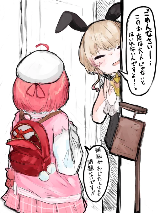 年齢確認から始まるバニーガーデン
#miko_Art 