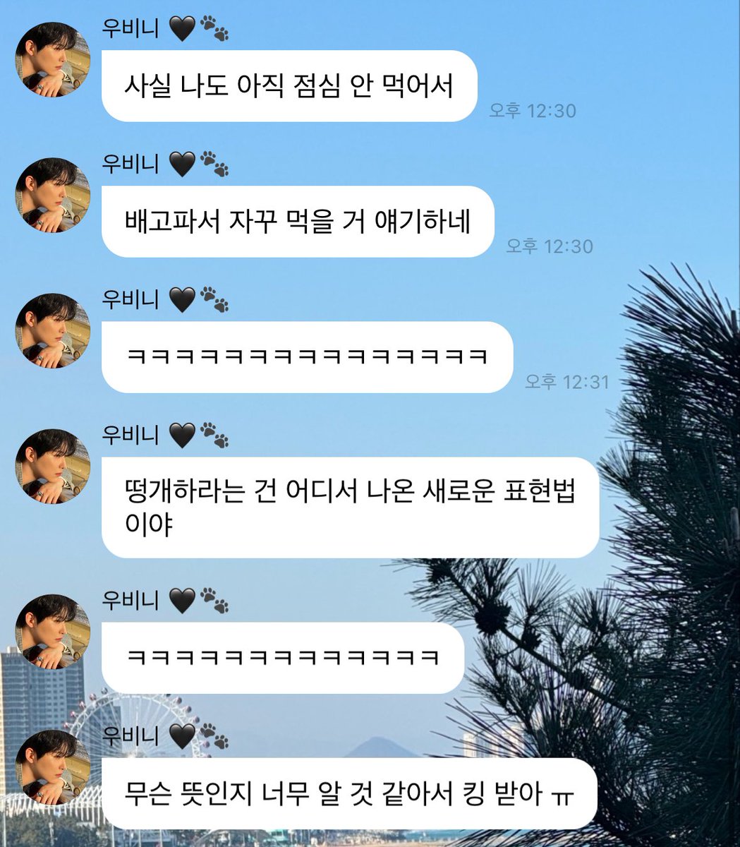 하 누가 서우빈한테 떵개 알려줬냐고 ㅋㅋㅋㅋㅋㅠㅠㅠㅠㅠㅠ