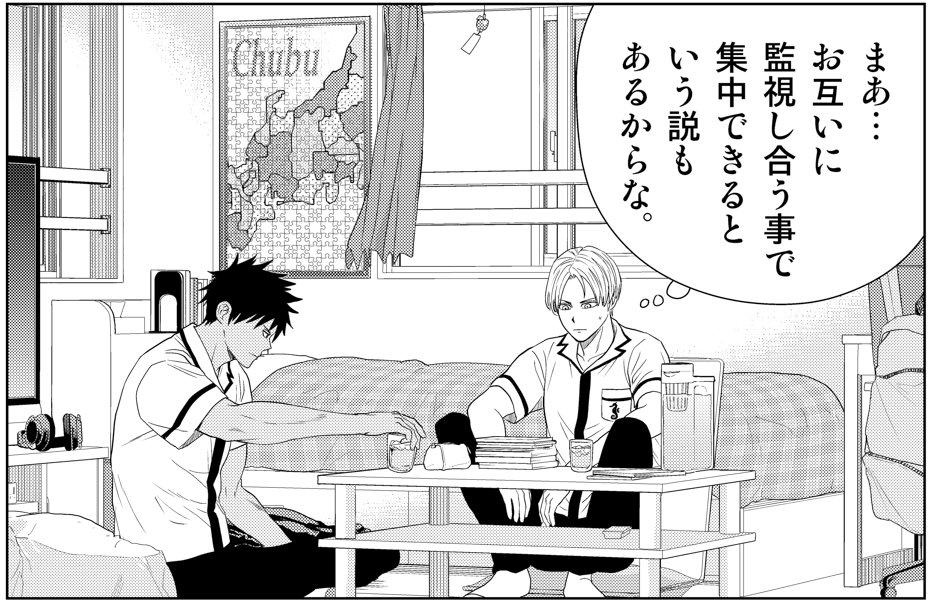 本日発売の少年サンデー22・23合併号にも水球コメディ「みずぽろ」載っております!今週は山城が信濃の家で試験勉強します。キャラの地元愛の強さを部屋で現してみました!是非! 