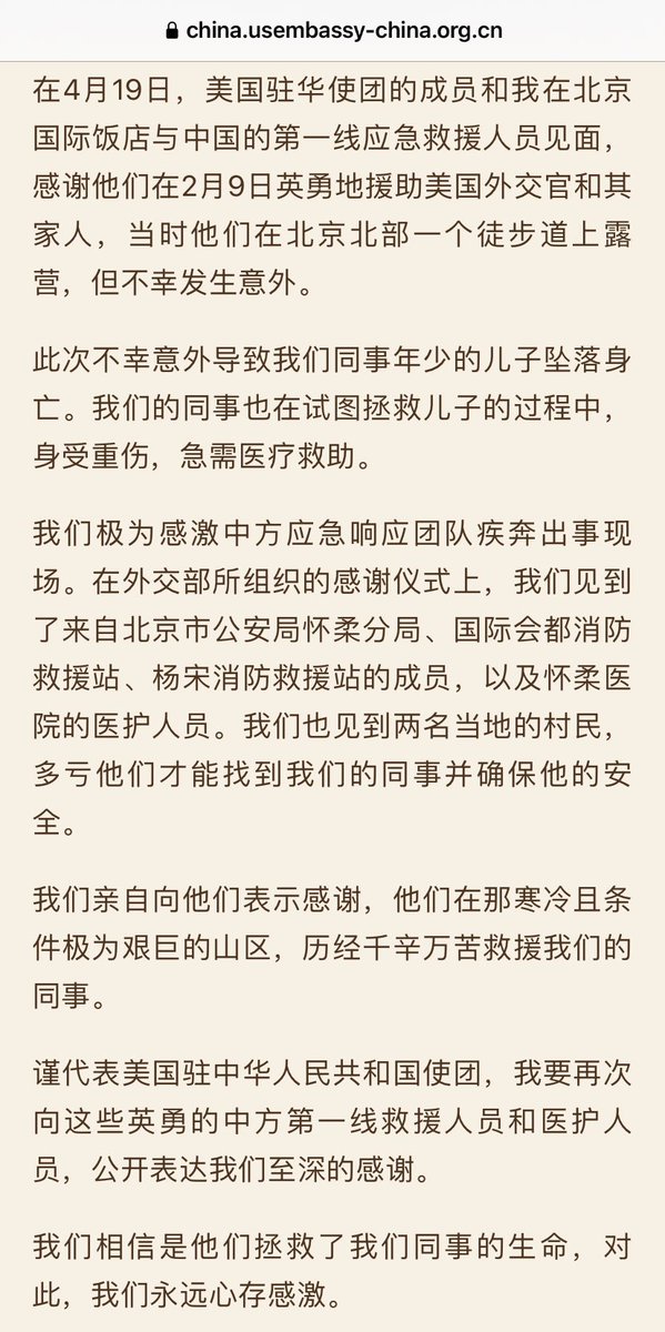 原来还有这回事😯 2月9日正好是除夕，怀柔应该挺冷的……