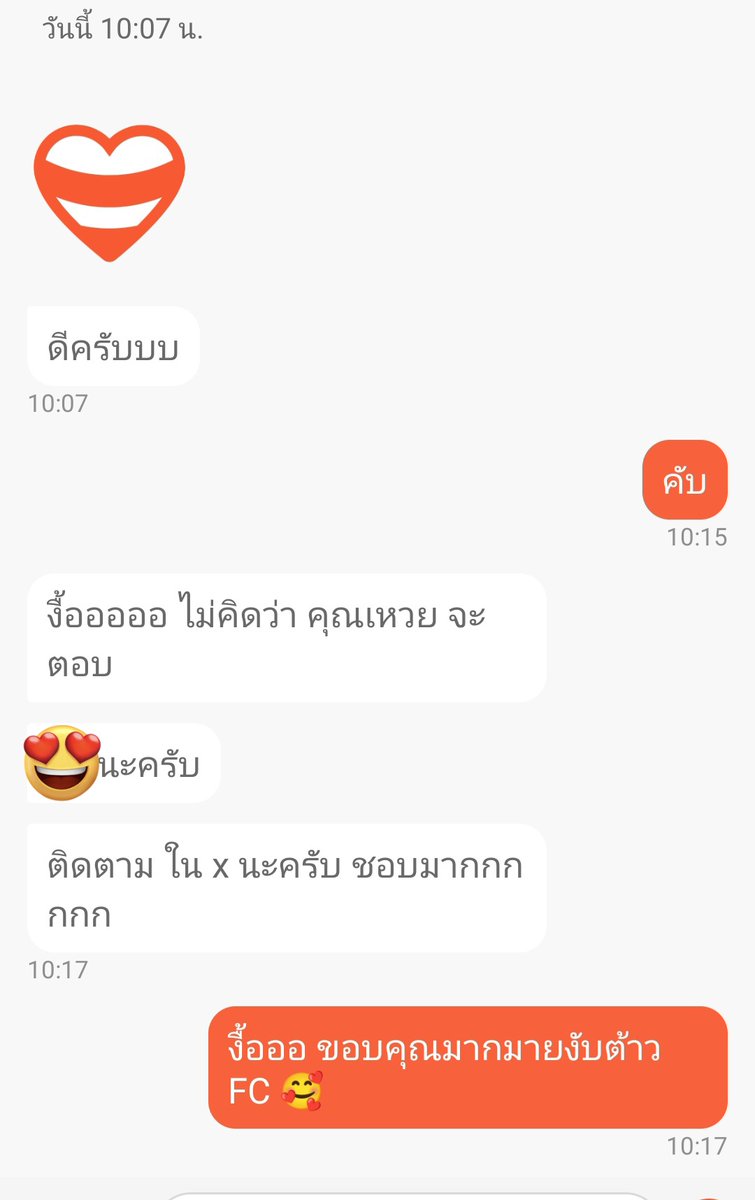 น้อนนนน 😂🥳