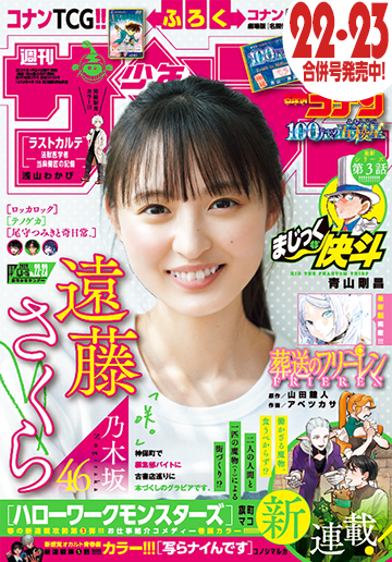 本日発売の少年サンデー22・23合併号にも水球コメディ「みずぽろ」載っております!今週は山城が信濃の家で試験勉強します。キャラの地元愛の強さを部屋で現してみました!是非! 