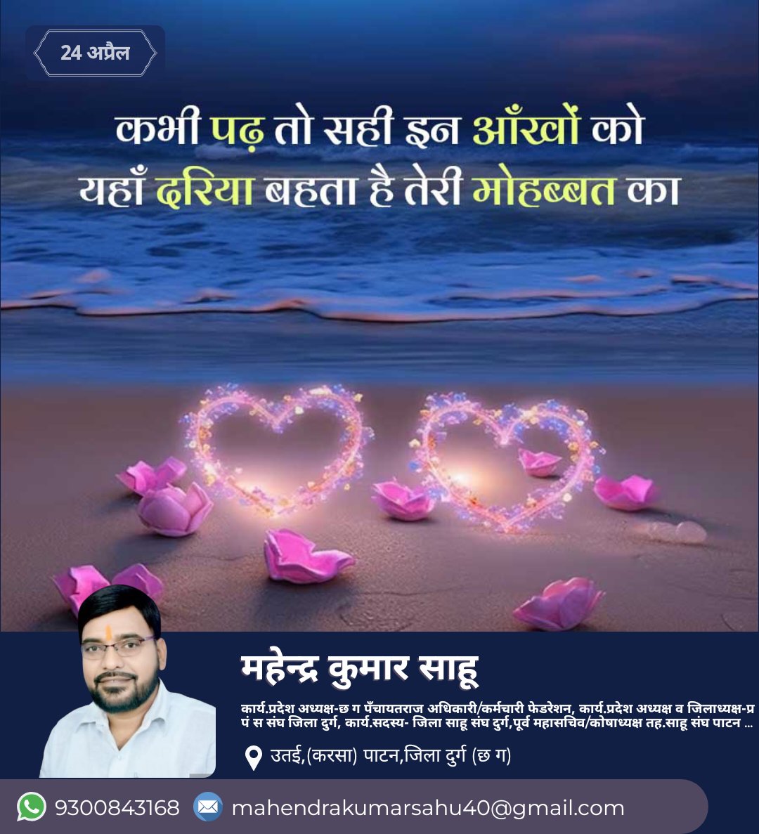 Mahendra kumar sahu (@mahendr23386769) on Twitter photo 