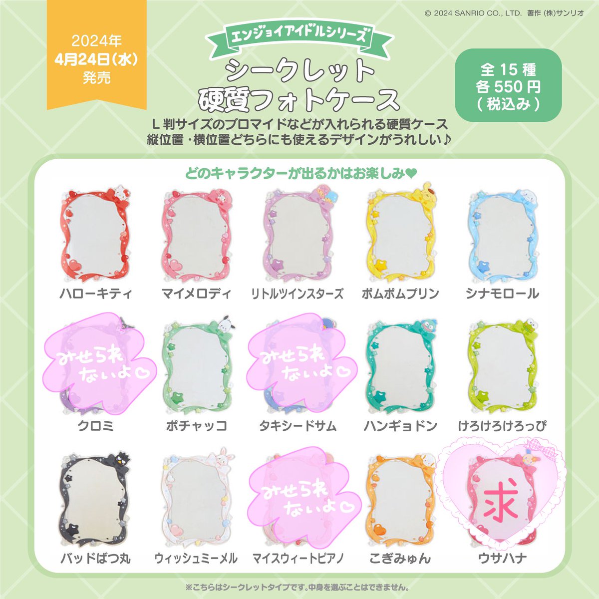 eql_tr's tweet photo. サンリオ エンジョイアイドルシリーズ 
シークレット 硬質フォトケース 硬質ケース 交換

【譲】キティ マイメロ キキララ プリン シナモン ポチャッコ ハンギョドン けろっぴ ばつ丸 メル こぎみゅん 
【求】ウサハナ or 定価+送料

オンラインでbox購入済
到着までお時間いただきます
郵送トレ希望 https://t.co/Il0u3AVJHa