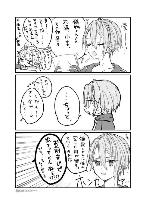 #伸びなかったが気に入ってる
確か診断のネタお借りしたやつの腐れ縁
くそめんどくさいほんか 