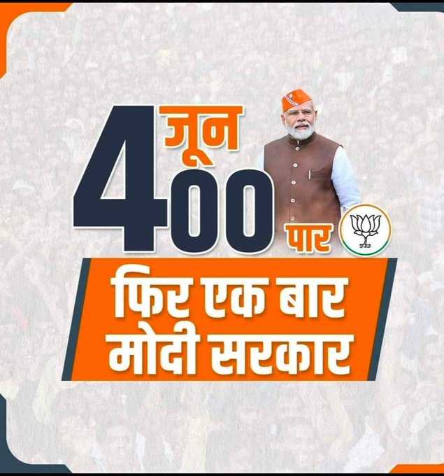 Our country would have been a SUPERPOWER by now if we would have had a PM of Shri Narendra Modi's stature after our Independence. #AbkiBaarPhirModiSarkar