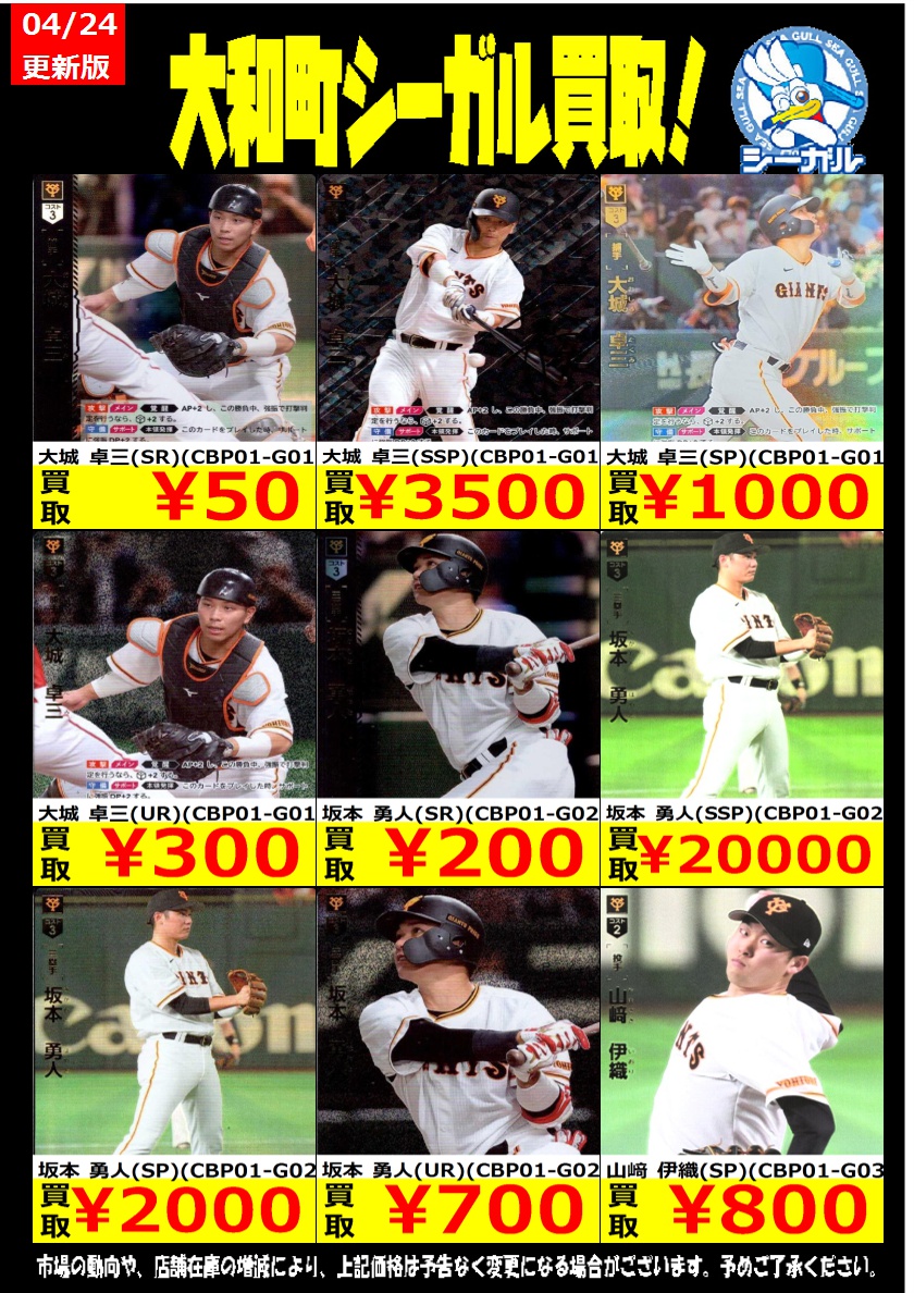 ドリームオーダー 巨人 ジャイアンツ 坂本勇人 sp ちがい ドリームオーダー 巨人 ジャイアンツ 坂本勇人 sp ちがい